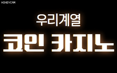 코인카지노