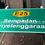 Thumbnail: Basic Road Sign