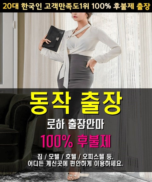 동작출장안마 동작출장마사지.jpg