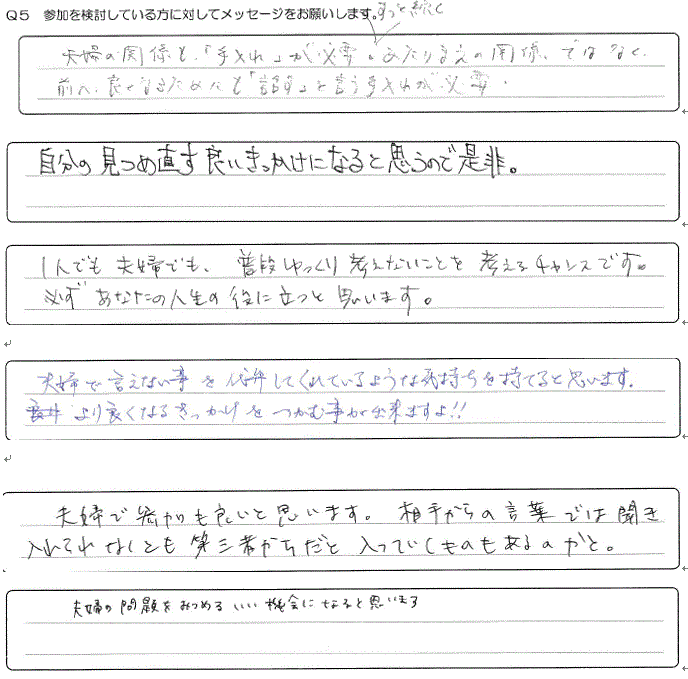参加を検討している方に対してメッセージをお願いします(6名分).gif