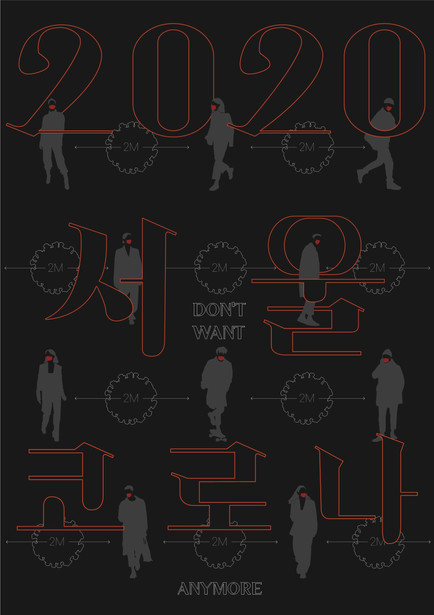 이금재 <The Lonely Crowd>