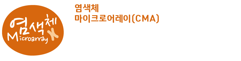유전희귀질환_이미지-06.png