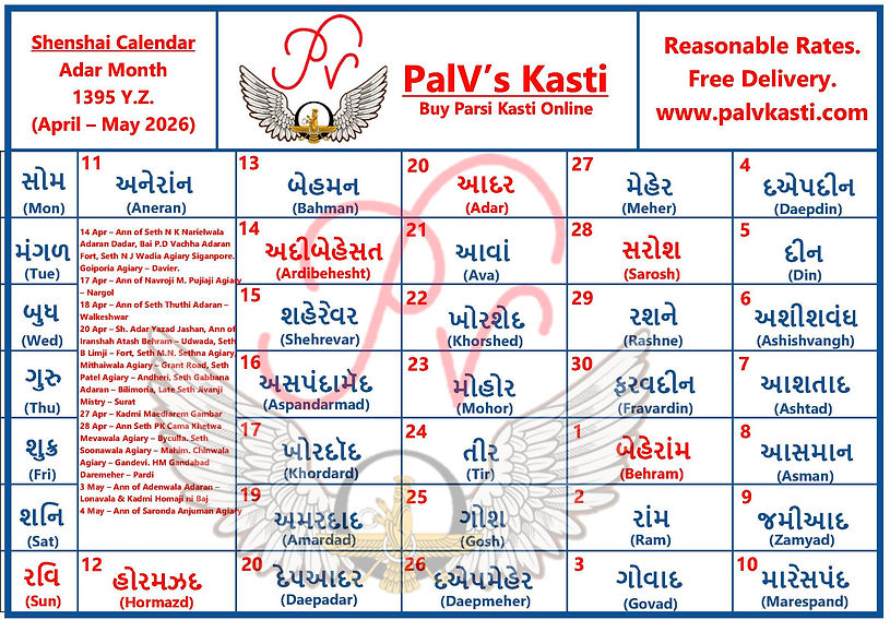 (9) Adar Month.jpg