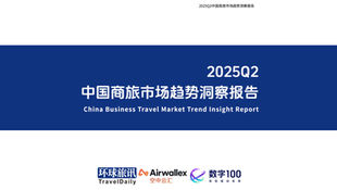 China’s Q2 2025 Business Travel Market: Controlled Growth with Strategic Global Focus