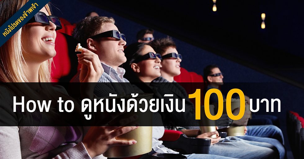 link cover 100baht.png
