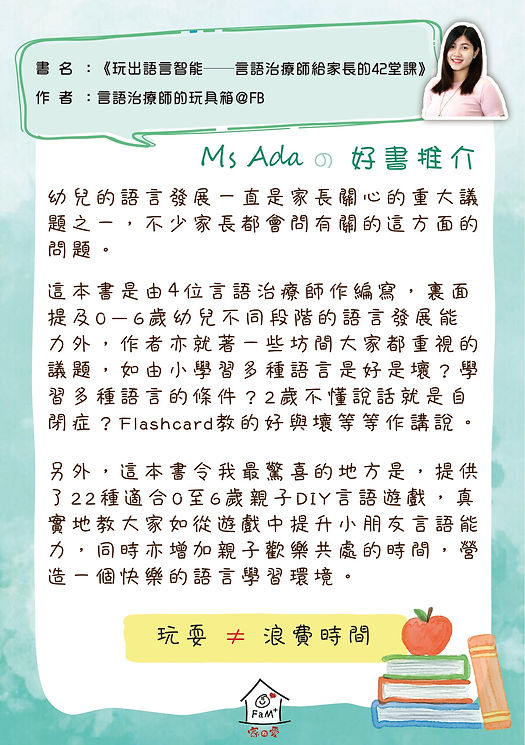 好書推介(Ada)_edited.jpg