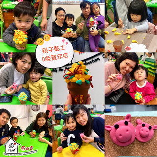 【1月份會員專享.免費親子活動】