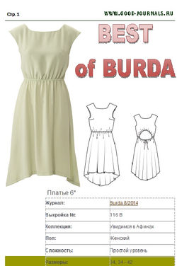 Платья 26