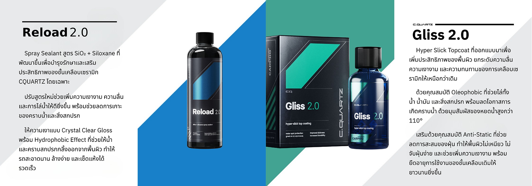 Reload 2.0+Gliss 2.0 Detail (3).png
