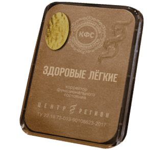 kfs-zdorovye-legkie-1.png