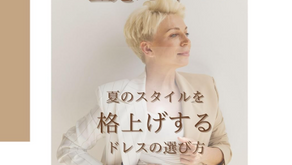 ✨夏のエレガンス:完璧なドレス選びのご案内👗