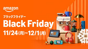🛍️ Amazonブラックフライデーが11/24からスタート