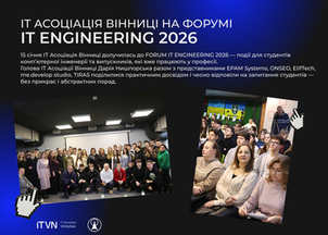 💻 Як виглядає інженерна освіта, яка встигає за ІТ-ринком?