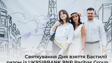 🇫🇷 Французький шарм у Вінниці