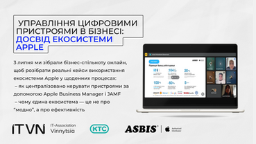 Як екосистема Apple змінює підхід до управління ІТ в компаніях?