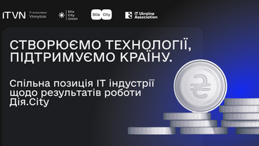 Спільна позиція IT-індустрії щодо результатів роботи «Дія.City»