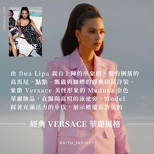 Versace.2023.fasionshow-2