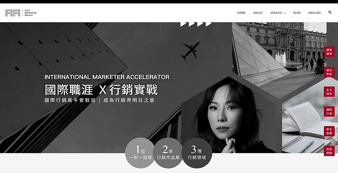 FiFi Marketing官方網站主視覺