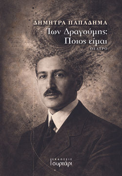 cover-v1 αντίγραφο