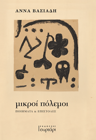 Στιγμιότυπο οθόνης 2026-01-15, 11.57.39 πμ.png