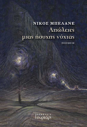 cover-v1 αντίγραφο 2.jpg