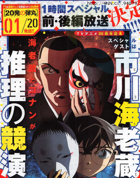 Detective-Conan-20-bullets-1-animemx