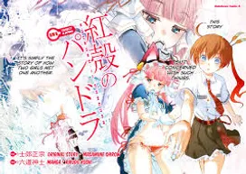 Wallpaper Especial De Koukaku No Pandora For iPhone Free