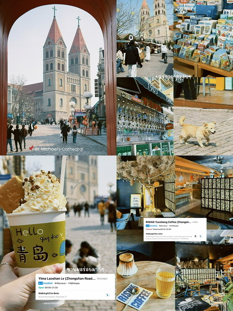 แพลนเที่ยวชิงเต่าล่าสุด พร้อมชื่อจีนไว้ปักหมุด DiDi