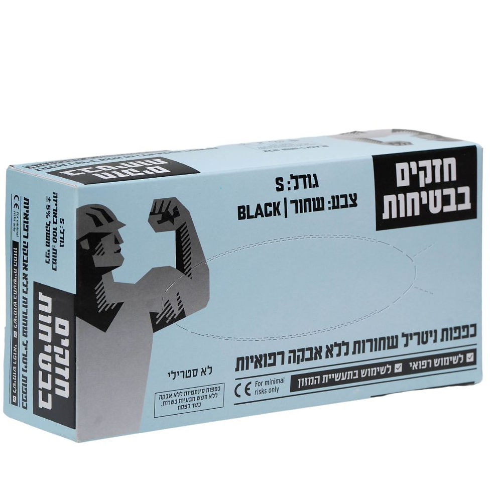 כפפות ניטריל שחורות