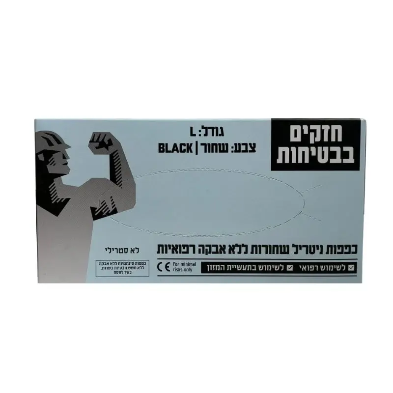 תמונה ממוזערת: כפפות ניטריל שחורות