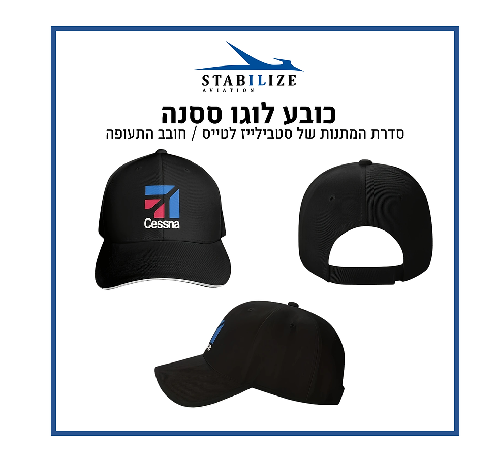 תמונה ממוזערת: כובע ססנה
