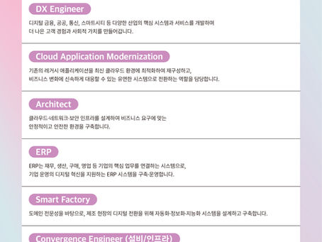 [LG CNS] 2026 하반기 신입사원 채용 (~9/14(월))