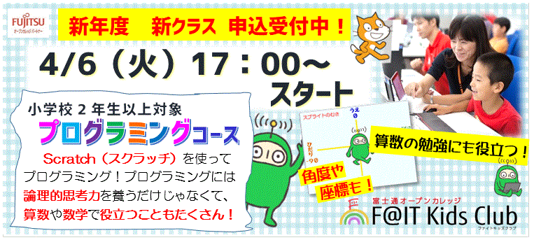 PG4月クラス受付中.GIF