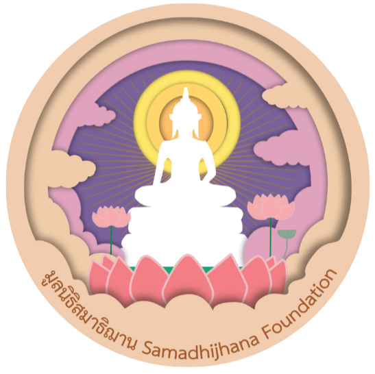 Writer: ฝ่ายประชาสัมพันธ์มูลนิธิ