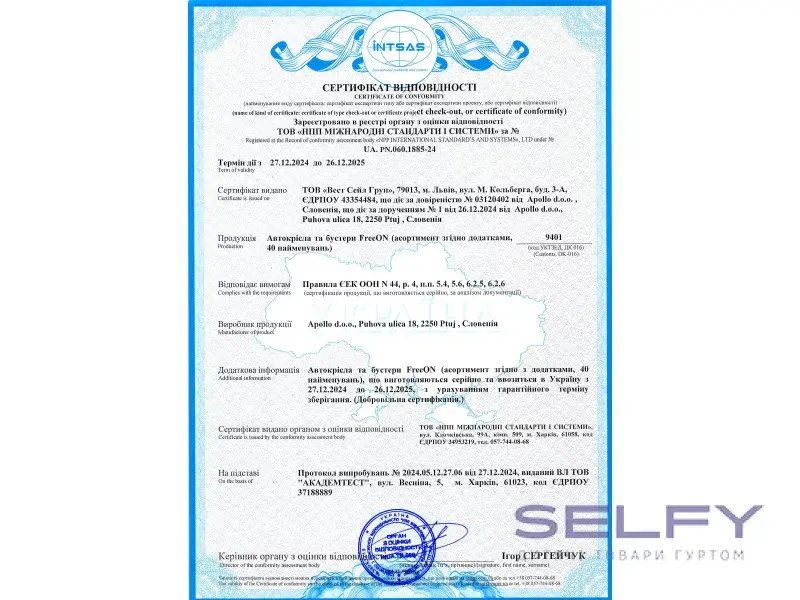 Прев'ю: FreeON "Uran" 9-36кг