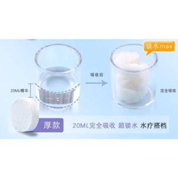 縮圖：Florihana Cotton Paper Mask. Compressed Mask. Facial Mask. Mask Paper