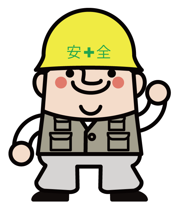安全.gif