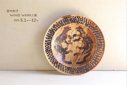 宮内知子　woodworks展