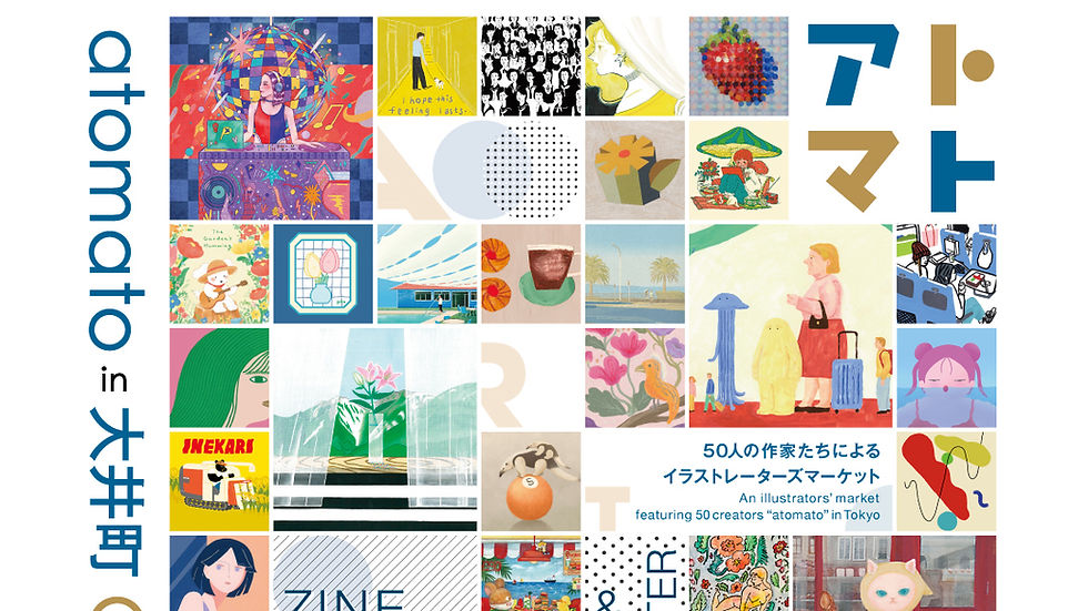 展示歴更新・出展のお知らせ