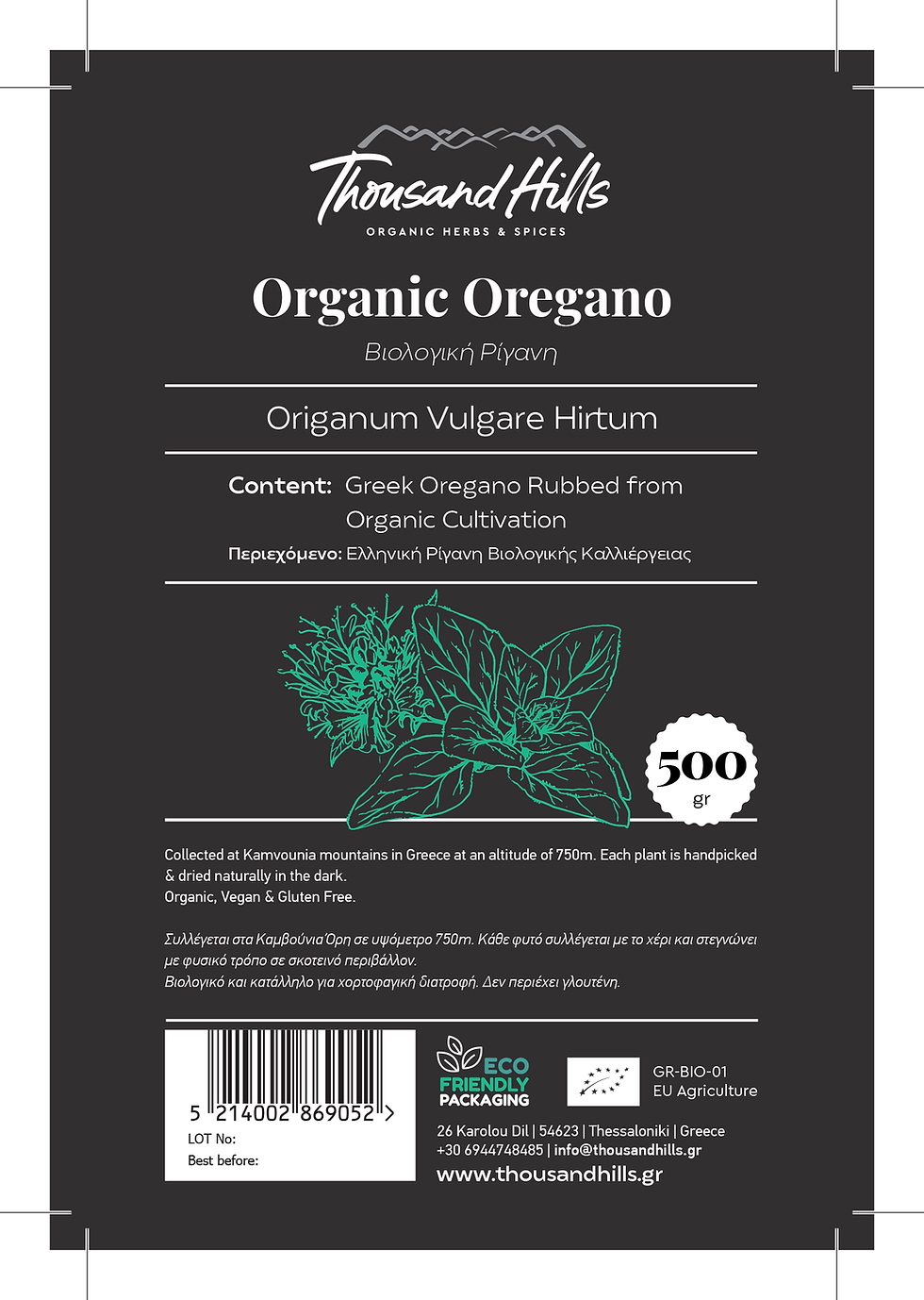 Μικρογραφία: Βιολογική Ρίγανη