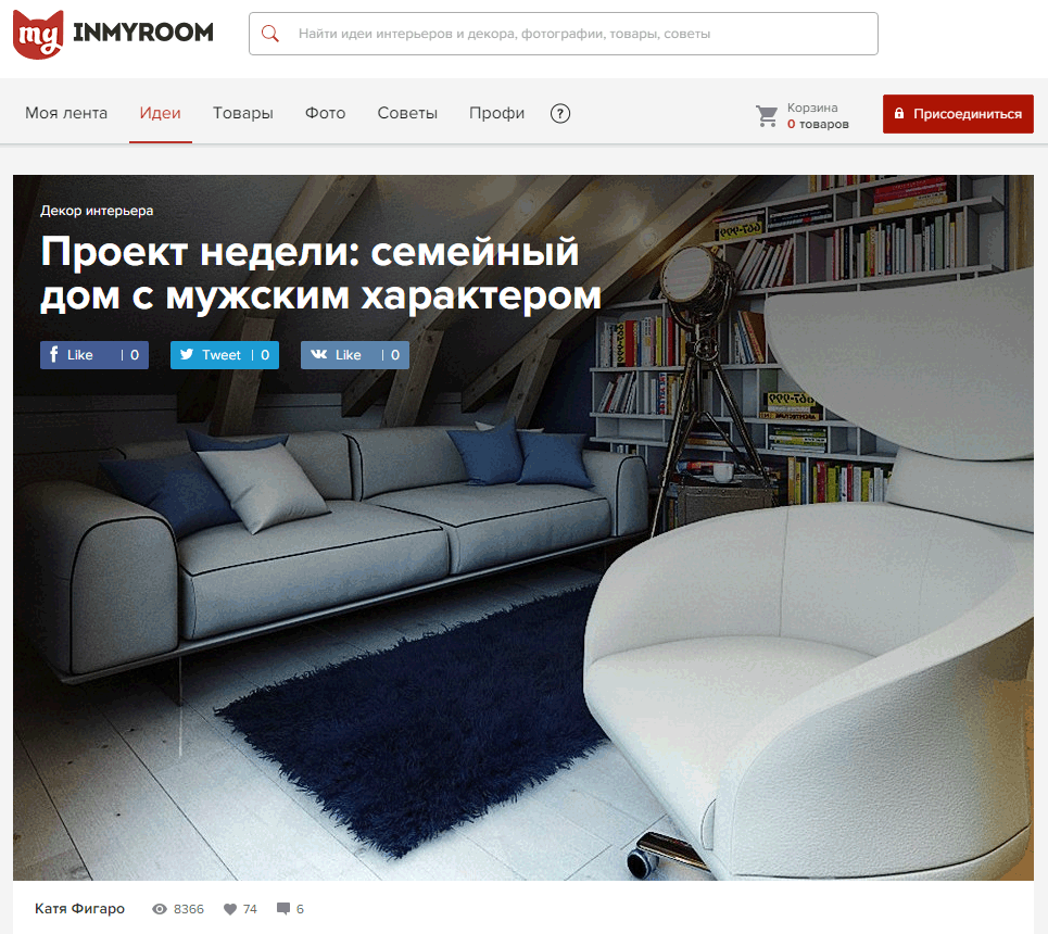 Проект inmyroom