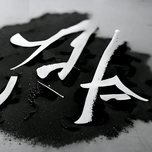 matin_monochrome_akira_style_calligraphy_3d_futuristic_8k_reali_8a08d51f-d675-4c98-a951-00