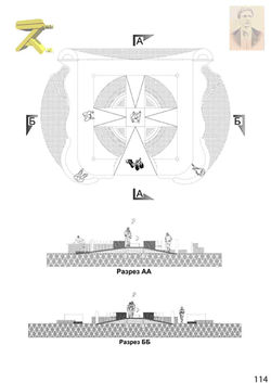Стр.114-2015-Левски2
