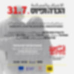הכרה ופיוס | הכנס השנתי الاعتراف والمصالحة | المؤتمر السنوي