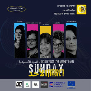 ההתנגדות הפמיניסטית איננה רק “נגד”, אלא תנועה שמבקשת לייצר מציאות פוליטית אחרת. לא לקפוא ולא להשתגע – אלא להמשיך לדבר ולהישאר בתנועה. אחרי יום אישה טעון שבו דימוי האישה גויס לקמפיינים ולמערכות כוח, נשאל מה קורה לתנועה הפמיניסטית כשהשפה מצטמצמת לכוח ודימויים מחליפים מחשבה
