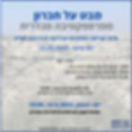 חברון מפרספקטיבה מגדרית
