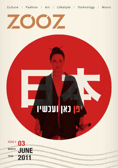 issue#3 06_2011.gif