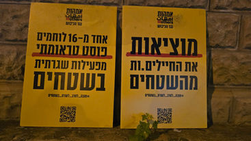 אום אל־ח’יר לא תיפול! כרוניקה של כפר קטן בדרום הר חברון, שנאבק לשרוד בין מתנחלים חמושים, אדישות צבאית ומדינה ששכחה מהי אימהות.