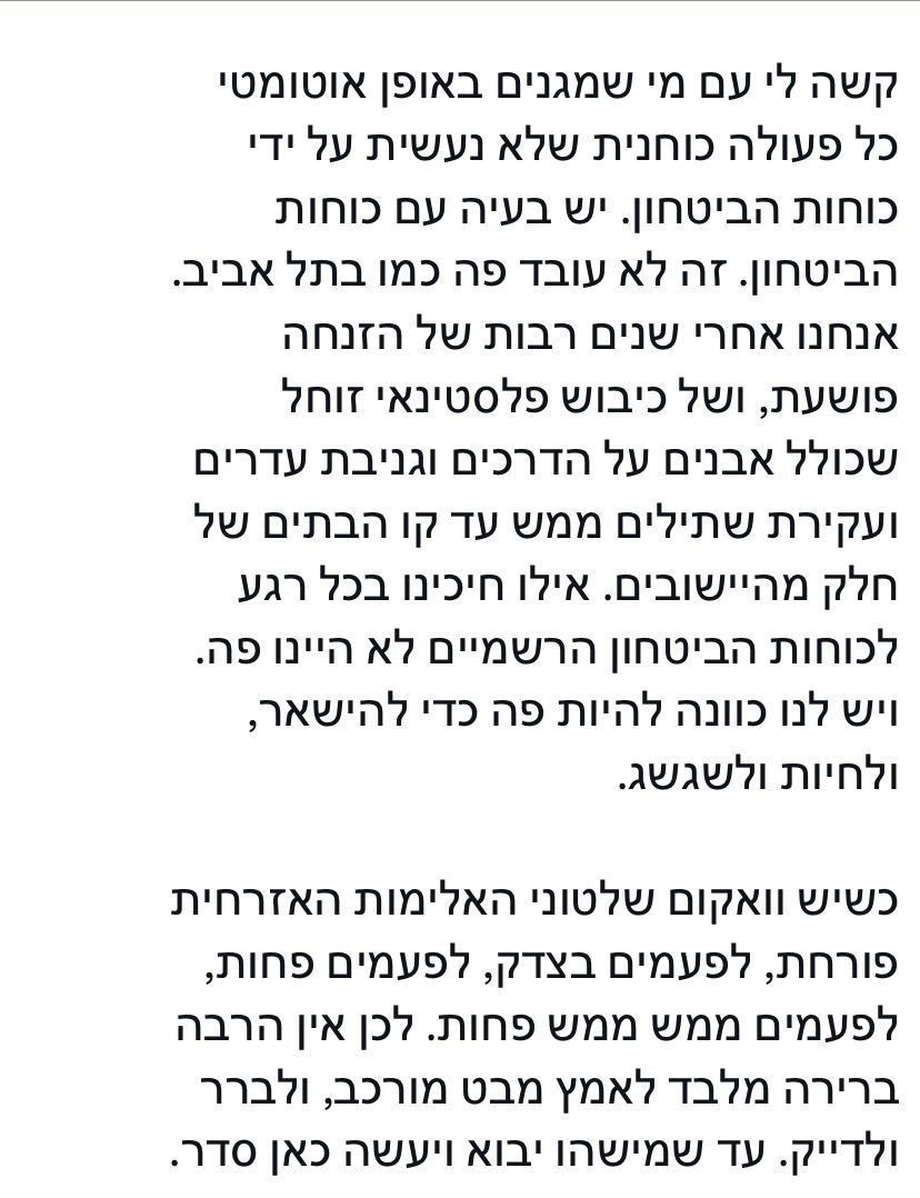 צילום מסך מתוך הפוסט של אברהם סתיו 