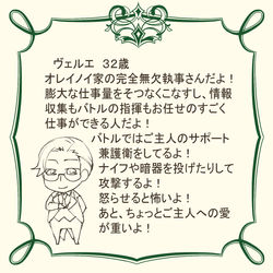 ミニ絵と紹介 ヴェルエ